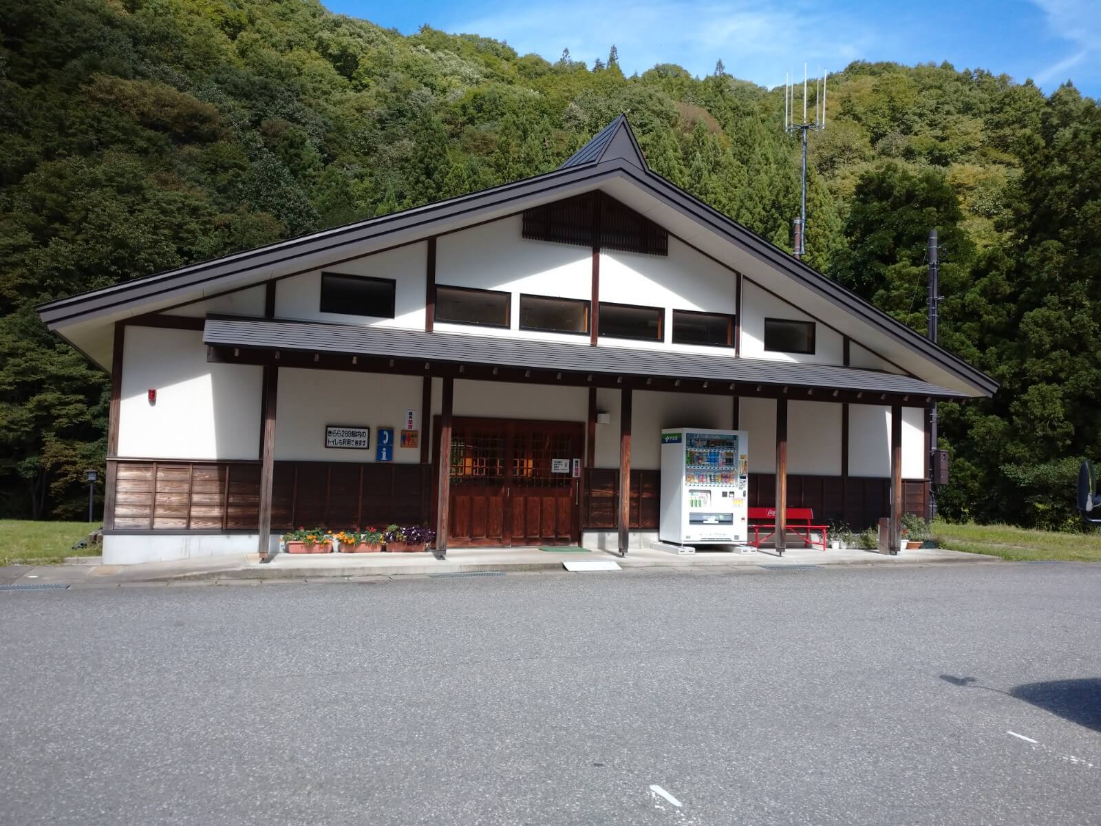 北日光奥会津・道の駅きらら289 24時間利用可能トイレ