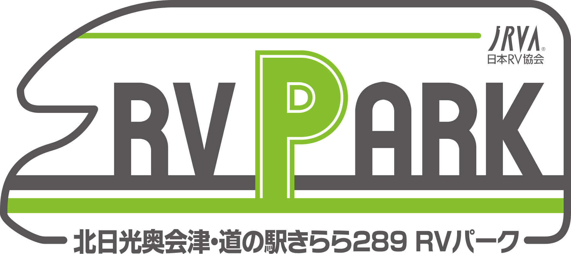 北日光奥会津・道の駅きらら289 RVパークのロゴ