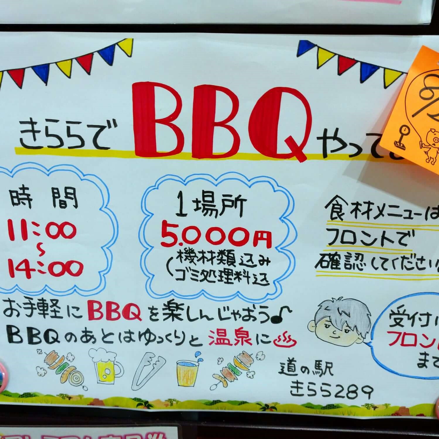 北日光奥会津・道の駅きらら289 のBBQ