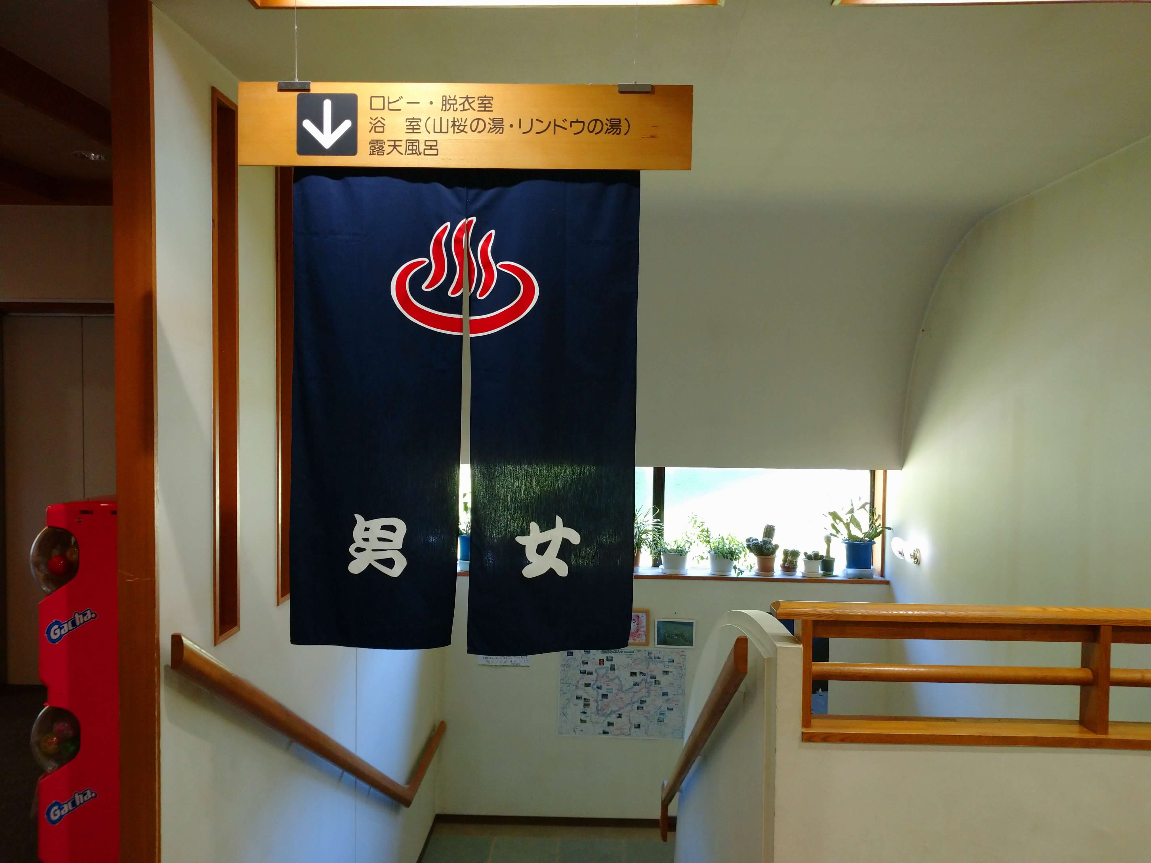 北日光奥会津・道の駅きらら289 の温泉
