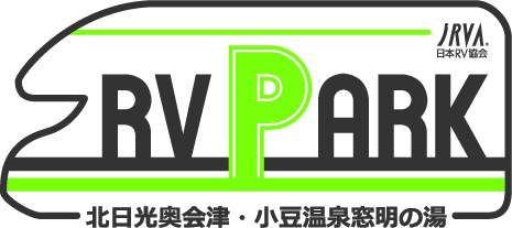 北日光奥会津・小豆温泉 窓明の湯 RVパークのロゴ